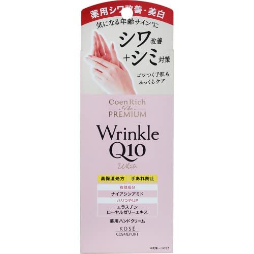 Coen Rich Wrinkle White Hand Cream