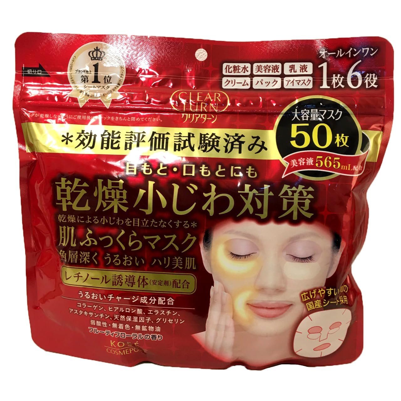 Clear Turn 6-in1 Retinol Face Mask